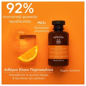 Apivita Shine Σαμπουάν Λάμψης & Αναζωογόνησης με Πορτοκάλι & Μέλι 250ml – φωτογραφία 2