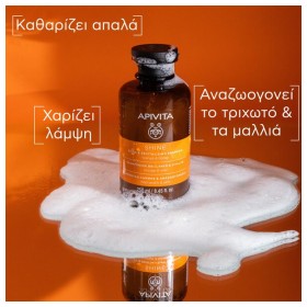 Apivita Shine Σαμπουάν Λάμψης & Αναζωογόνησης με Πορτοκάλι & Μέλι 250ml – φωτογραφία 3