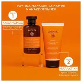 Apivita Shine Σαμπουάν Λάμψης & Αναζωογόνησης με Πορτοκάλι & Μέλι 250ml – φωτογραφία 4
