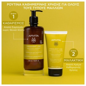Apivita Frequent Use Gentle Daily Shampoo With Chamomile & Honey Απαλό Σαμπουάν Καθημερινής Χρήσης με Χαμομήλι & Μέλι 500ml – φωτογραφία 3