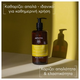 Apivita Frequent Use Gentle Daily Shampoo With Chamomile & Honey Απαλό Σαμπουάν Καθημερινής Χρήσης με Χαμομήλι & Μέλι 500ml
