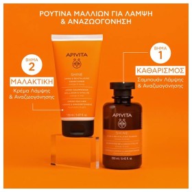 Apivita Shine & Revitalizing Conditioner Κρέμα Λάμψης & Αναζωογόνησης για Όλους τους Τύπους Μαλλιών με Πορτοκάλι & Μέλι 150ml – φωτογραφία 4