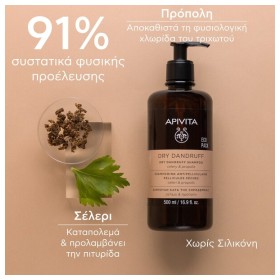 Apivita Σαμπουάν Κατά Της Ξηροδερμίας Με Σέλερι & Πρόπολη 500ml – φωτογραφία 3