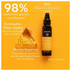 Apivita Keratin Repair Nourish & Repair Hair Oil, Λάδι Θρέψης & Επανόρθωσης Με Μέλι & με Φυτική Κερατίνη 100ml – φωτογραφία 3