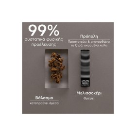 Apivita Propolis Lip Care Balm Χειλιών με Πρόπολη 4.4 gr – φωτογραφία 3