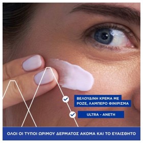 Uriage Age Absolu Rosy Κρέμα Προσώπου Ημέρας με Ρετινόλη για Αντιγήρανση & Σύσφιξη 50ml – φωτογραφία 2