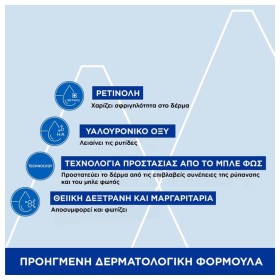 Uriage Age Lift 24ωρη Κρέμα Ματιών με Ρετινόλη για Αντιγήρανση, Μαύρους Κύκλους & Σακούλες 15ml – φωτογραφία 5