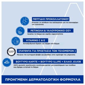 Uriage Age Absolu Rosy Κρέμα Προσώπου Ημέρας με Ρετινόλη για Αντιγήρανση & Σύσφιξη 50ml – φωτογραφία 3