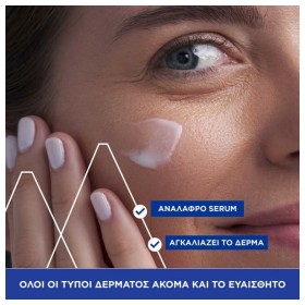 Preview 2 of Uriage Age Lift Intensive Firming Smoothing Αντιγηραντικό Serum Προσώπου 30ml