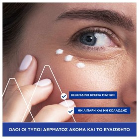 Uriage Age Lift 24ωρη Κρέμα Ματιών με Ρετινόλη για Αντιγήρανση, Μαύρους Κύκλους & Σακούλες 15ml – φωτογραφία 4