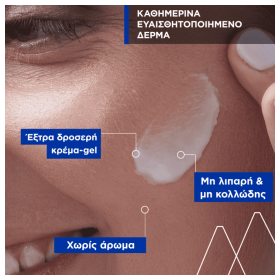 Uriage Eau Thermal Bariederm-Cica Daily Gel Cream Ενυδάτωση & Προστασία Tης Επιδερμίδας 30ml – φωτογραφία 2