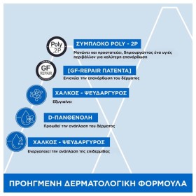 Uriage Bariederm Cica-Creme Reparatrice 40ml – φωτογραφία 6