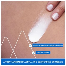 Uriage Bariederm Creme Κρέμα Φραγμού & Ανάπλασης, 75ml – φωτογραφία 2