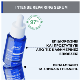 Uriage Eau Thermal Bariederm-Cica Daily Serum Δερματολογικός Ορός Επανόρθωσης & Προστασίας της Επιδερμίδας 30ml – φωτογραφία 3
