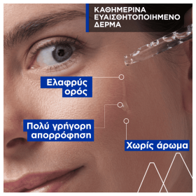 Uriage Eau Thermal Bariederm-Cica Daily Serum Δερματολογικός Ορός Επανόρθωσης & Προστασίας της Επιδερμίδας 30ml – φωτογραφία 2
