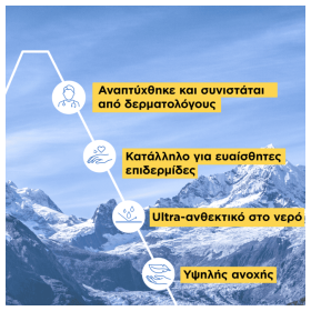 Preview 5 of Uriage Bariesun Αντηλιακό Σπρέι Για Πρόσωπο & Σώμα SPF50+ 200ml