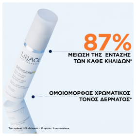 Uriage Depiderm SPF50 Φροντίδα Ημέρας Κατά Των Καφέ Κηλίδων 30ml – φωτογραφία 3