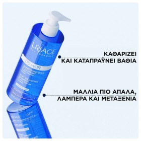 Uriage DS Hair Soft Balancing Shampoo 500ml – φωτογραφία 3