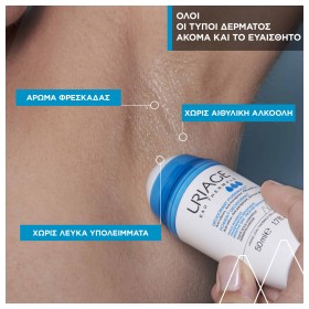 Preview 2 of Uriage Power 3 Deodorant Roll-On Αντιιδρωτικό Αποσμητικό 50ml