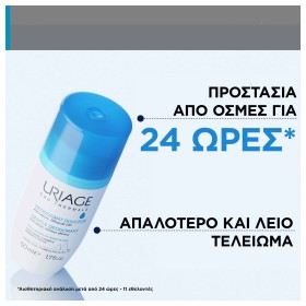 Uriage Deodorant Douceur 50ml – φωτογραφία 3