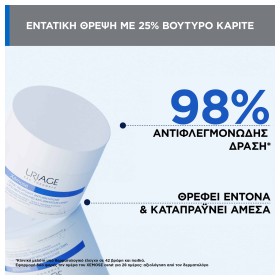 Preview 3 of Uriage Xemose Cerat Relipidant Anti Irritations 200ml - Κρέμα με καταπραυντική δράση για πολύ ξηρό και ατοπικό δέρμα