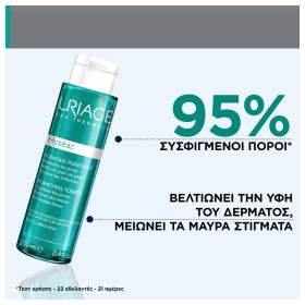 Uriage Hyseac Purifying Toner Μειώνει τη Γυαλάδα, Εξυγιαίνει & Συσφίγγει τους Πόρους - Ιδανικό για Δέρμα με Ακμή, 250ml – φωτογραφία 3