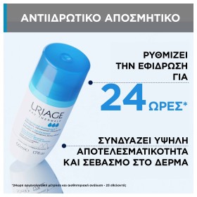 Preview 3 of Uriage Power 3 Deodorant Roll-On Αντιιδρωτικό Αποσμητικό 50ml