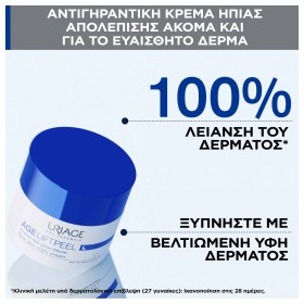 Uriage Age Lift Peel Face Night Cream Απολεπιστική Κρέμα Προσώπου Νύκτος με Αντιγηραντική Δράση 50ml – φωτογραφία 5