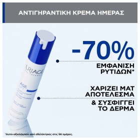 Uriage Age Lift Αντιγηραντική & Συσφικτική Λεπτόρρευστη Κρέμα Προσώπου Ημέρας με Ρετινόλη για Κανονικές/Μικτές Επιδερμίδες 40ml – φωτογραφία 3