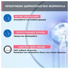 Uriage Tolederm Control Fresh Soothing Eyecare Καταπραϋντική Κρέμα Για Το Ευαίσθητο Περίγραμμα Ματιών 15ml – φωτογραφία 4