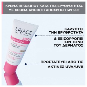 Uriage Roseliane CC Cream SPF50+ Αντηλιακή Προστασία Με Χρώμα 40ml – φωτογραφία 4