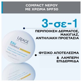 Uriage Water Cream Tint Compact Κρεμώδης Πούδρα Ενυδάτωσης με Χρώμα και SPF30 10g – φωτογραφία 4