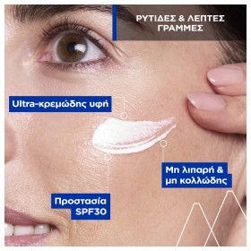 Preview 3 of Uriage Age Lift Κρέμα Προσώπου Ημέρας με Ρετινόλη και SPF30 για Αντιγήρανση & Σύσφιξη 40ml