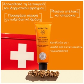 Apivita Propolis Protecting Cream Προστατευτική Κρέμα Με Πρόπολη 50ml – φωτογραφία 7