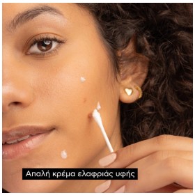 Apivita Propolis Protecting Cream Προστατευτική Κρέμα Με Πρόπολη 50ml – φωτογραφία 3