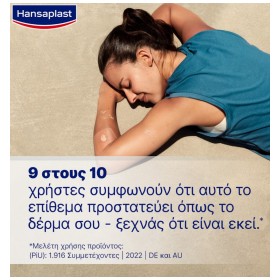Hansaplast Αδιάβροχα Αυτοκόλλητα Επιθέματα Second Skin Protection XL 3τμχ – φωτογραφία 5