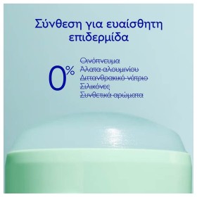 Caudalie Vinofresh Natural Stick Deodorant Αποσμητικό με Ευκάλυπτο & Σταφύλι Χωρίς Αλκοόλ 50gr – φωτογραφία 6