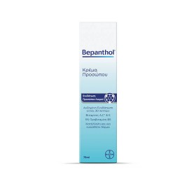 Bepanthol Ενυδατική Κρέμα Προσώπου 75ml – φωτογραφία 2