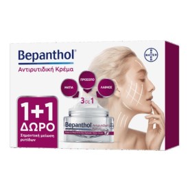 Bepanthol Αντιρυτιδική Κρέμα για Πρόσωπο, Μάτια & Λαιμό 2 x 50 ml (1+1 Δώρο)