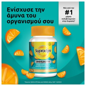 Supradyn® Immunity Gummies 60 μασώμενα ζελεδάκια – φωτογραφία 3