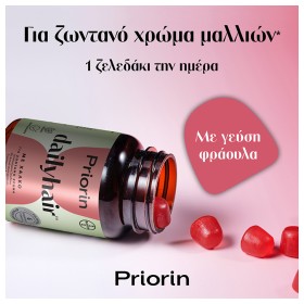 Preview 2 of Priorin Dailyhair Gummies για Λαμπερό Χρώμα των Μαλλιών με Χαλκό 30 Μασώμενα Ζελεδάκια