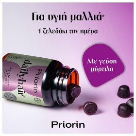 Preview 2 of Priorin Daily Hair Gummies με Βιοτίνη για Υγιή Μαλλιά & Δέρμα 30 Μασώμενα Ζελεδάκια
