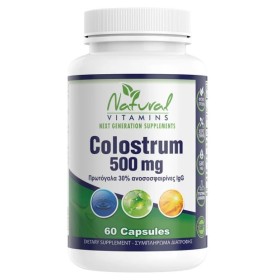 Natural Vitamins Colostrum 500mg, Πρωτόγαλα 30% ανοσοσφαιρίνες lgG 60caps