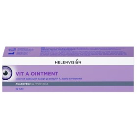 Helenvita Helenvision Vit A, Οφθαλμική Αλοιφή με Βιταμίνη Α 5gr