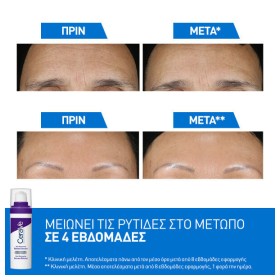 Cerave Skin Renewing Retinol Serum Ορός Προσώπου με Ρετινόλη 30ml – φωτογραφία 3