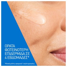 Preview 3 of Cerave Skin Renewing Vitamin C Ορός Προσώπου με 10% καθαρή Βιταμίνη C, 30ml