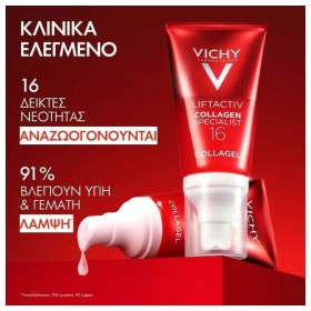 Preview 3 of Vichy Liftactiv Collagen Specialist 16 Collagel Glow Boosting Gel για Λάμψη & Ενίσχυση του Κολλαγόνου 50ml