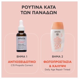 Apivita Bee Sun Safe Daily Age Repair Dry Touch Tinted, Λεπτόρευστη Κρέμα Προσώπου κατά των Πανάδων & Ρυτίδων SPF50 με Χρώμα 50ml – φωτογραφία 2