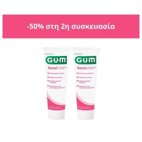 Gum Promo Pack 6070 SensiVital+ Οδοντόκρεμα για την Υπερευαισθησία των Δοντιών 2x75ml -50% Στο 2ο Προϊόν