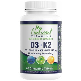 Natural Vitamins D3 5000IU + K2 125μg Βιταμίνη για Ανοσοποιητικό 60 μασώμενες ταμπλέτες